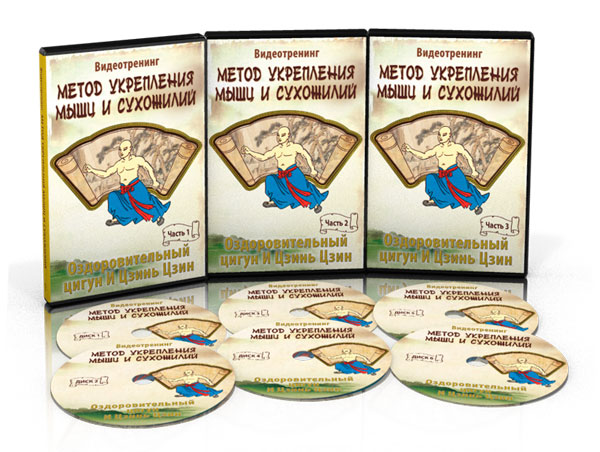 [Nеоглори] Метод Укрепления Мышц и Сухожилий_0.jpg